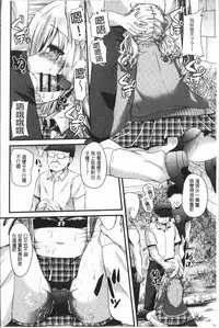 [Aotsu Umihito] Hatsujou! Shoujo Ecstasy [Chinese]