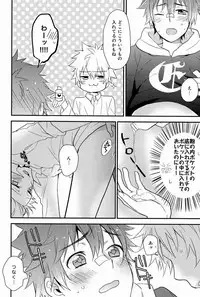 [Alpenreise & Yamimomo & Etcetra] Dekoboko en Tsuna (Katekyoo Hitman REBORN!)