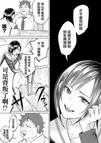 [Shiruka Bakaudon] Kimi ni Aisarete Itakatta Vol. 1 [Chinese]