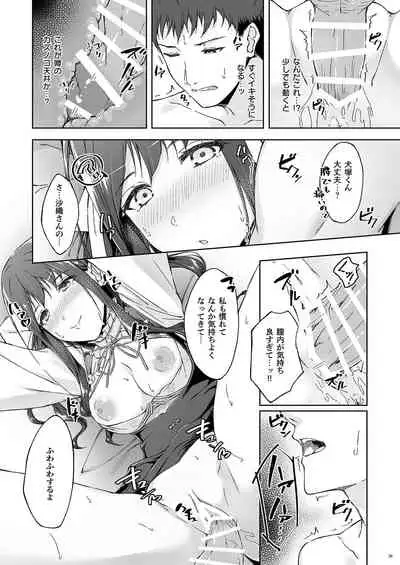 Kyuujitsu no Joushi ni wa, Kawaii Himitsu ga Aru.