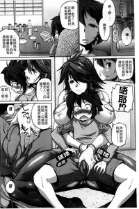 [Nikusyo] Muchi * Kano ♡ Macchiato | 豐嫩女友 香濃瑪奇朵 [Chinese]