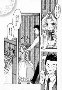 [Tenshikan (Fuuga Utsura)] Maihime - Senshi Bankou, Teigeki Hanagumi, Senshuuraku (Sakura Taisen)