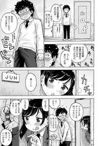 [Karma Tatsurou] Naimitsu [Digital]