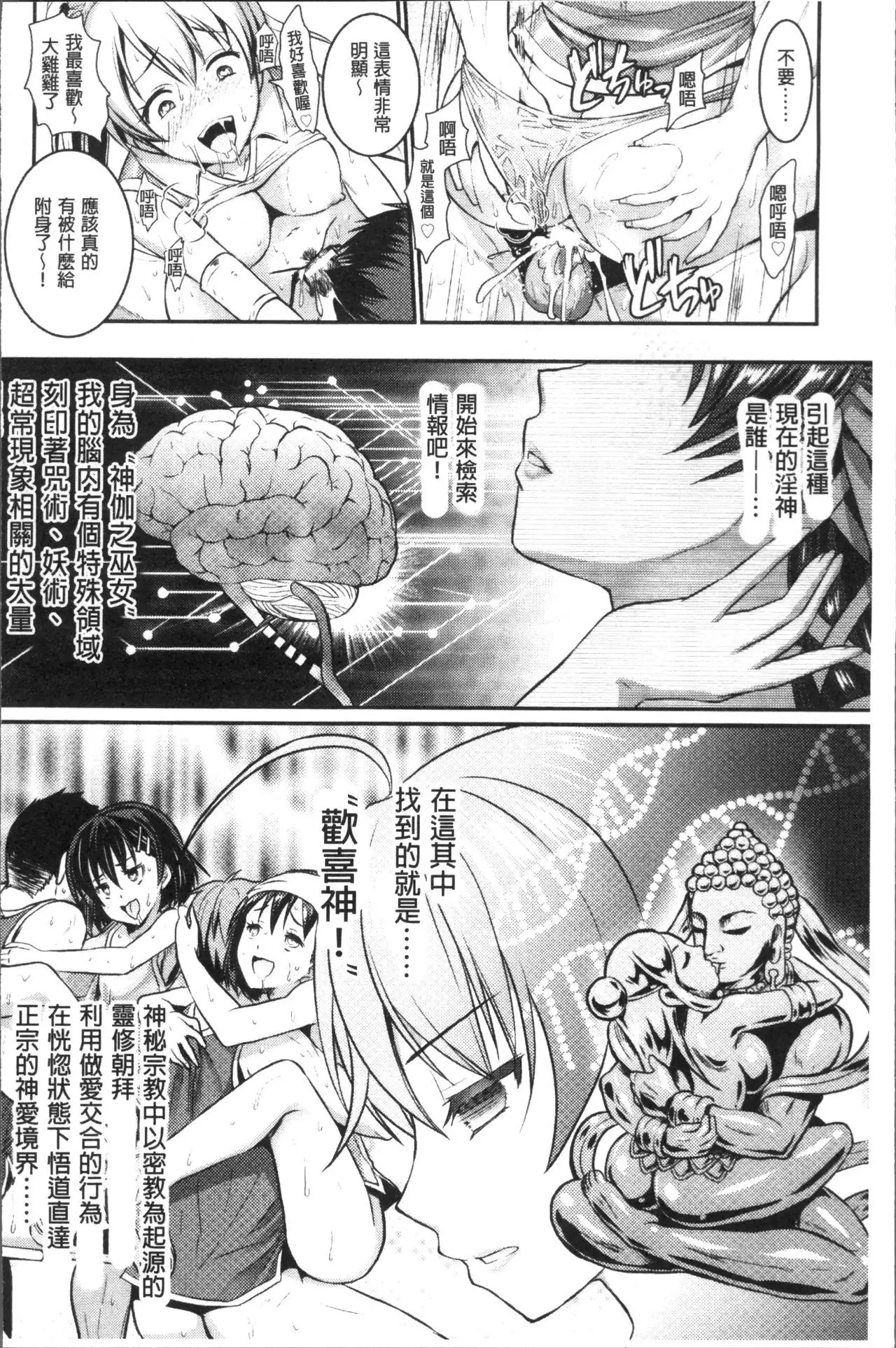 Curse Eater Juso Kuraishi