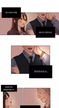 [Ramjak] Atonement Camp Ch.0-48 (Chinese)