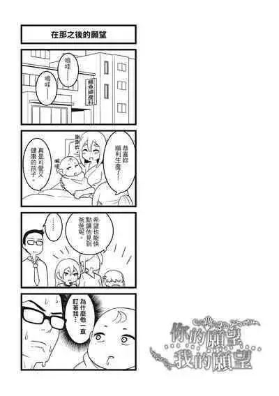 [Akishiro Akino] Pakohame Party | 與人連結的啪啪派對 [Chinese] [Digital]