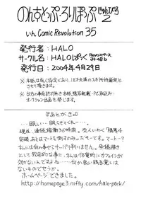 [HALO-PACK][Zatch Bell] Non-Stop Loli-Pop #02