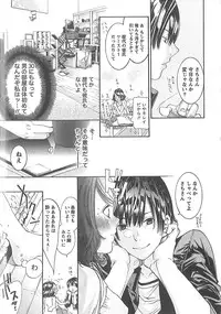 [Enoki Tomoyuki] Sekai ga Cake ni naru Kakuritsu