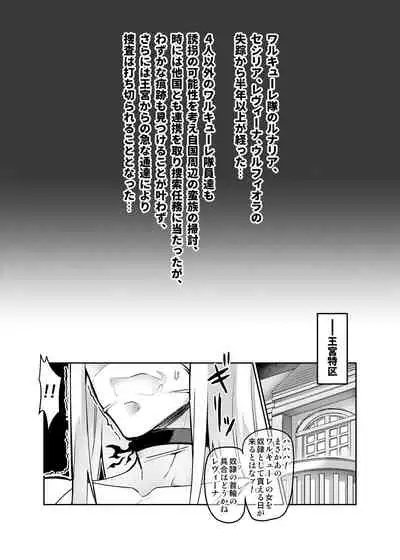 Touma Senki Cecilia IF Lunaria to Hentai Ouzoku no Wana Hen