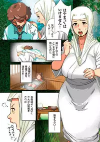 [Mokuzou] Bote Hame! [Digital]