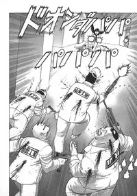 [Yamamoto Atsuji] Ammo Vol 5