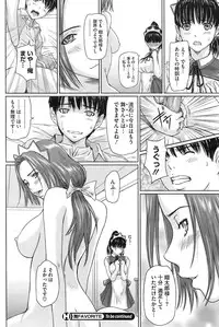 COMIC HOTMiLK 2007-12 Vol. 02