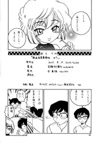 (C64) [Joshinzoku (Wanyanaguda)] Manga Sangyou Haikibutsu 07 (Detective Conan)