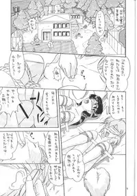 (C58) [P Kikaku (Oda Akira)] The L-Files 4