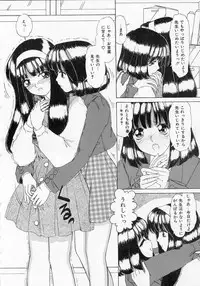 [Machigi Ruru] Totteoki no Itazura