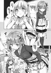 [Mokufuu] Kawai wa Seigi (COMIC Unreal 2016-06 Vol. 61) [Chinese]