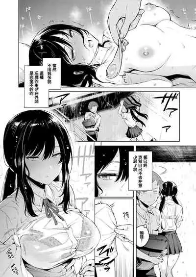 Torotoro ni Shite Ageru Ch.1-11