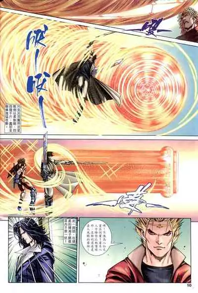 The Eight Immortals Saint Legend