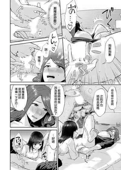[Titiduki] Saki Midareru wa Yuri no Hana | 肆意绽放的是百合之花 Ch.7 [Chinese] [沒有漢化]