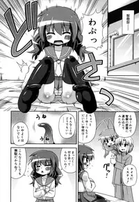 [Hino Hino] Chimatto Chaos Chikku