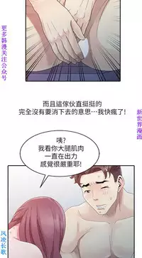 噓!姊姊的誘惑1-7【韩漫】中文