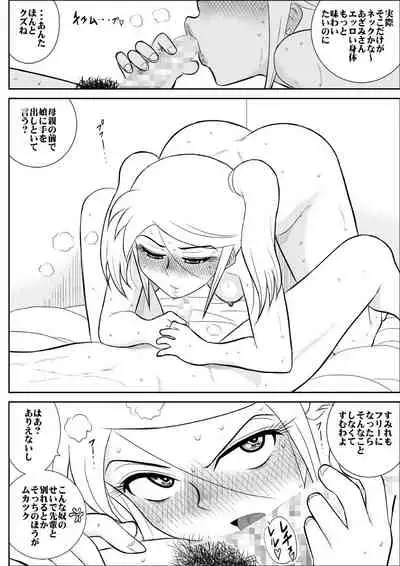 Netori no Shoutengai