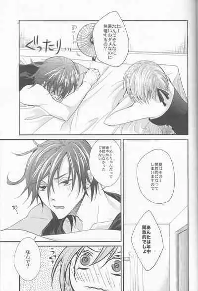 [Cheap+SH (Itsuki Ogishita)] L.O (Vocaloid)