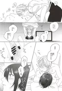 (SPARK10) [kako (haru)] Yasashiku Shite ne, Nando demo (Touken Ranbu)