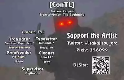 [Sakujirou] Tokikoe Zenpen | Transcendence, The Beginning (Rachi) [English] [ConTL]