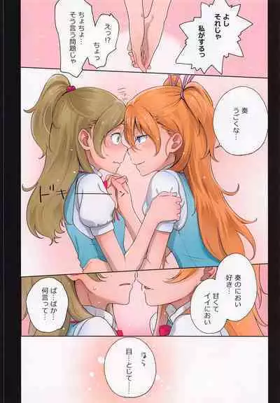 Futari Kanon A
