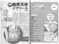 [Anthology] Makai Tenshi Djibril + EPISODE 2