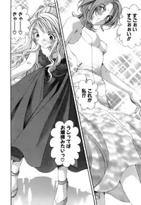 [Kurashina Ryou, Kobayashi Takumi] Itsuka Kachigumi! 1