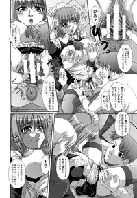 [Umihara Minato] Rape no Kandzume