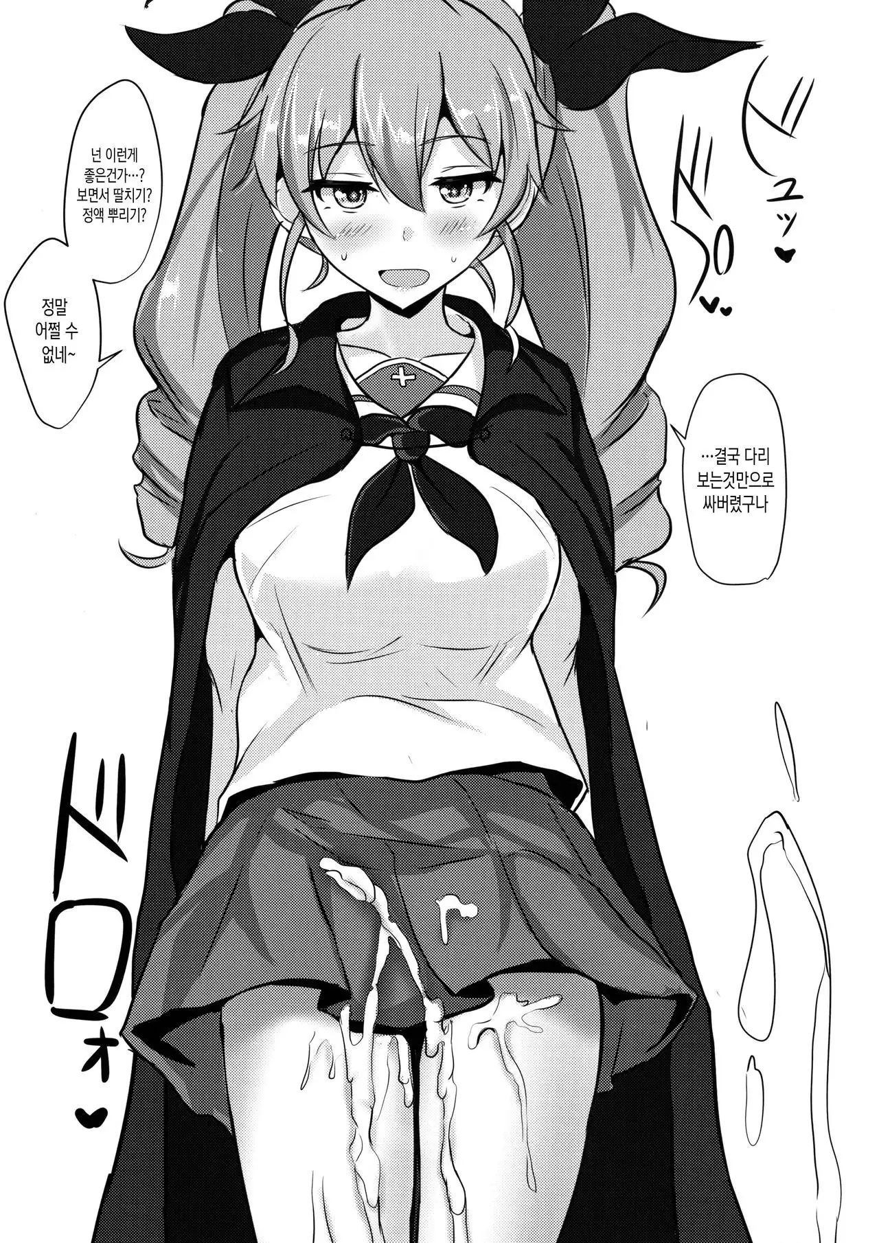 Anchovy Nee-san White Sauce Zoe
