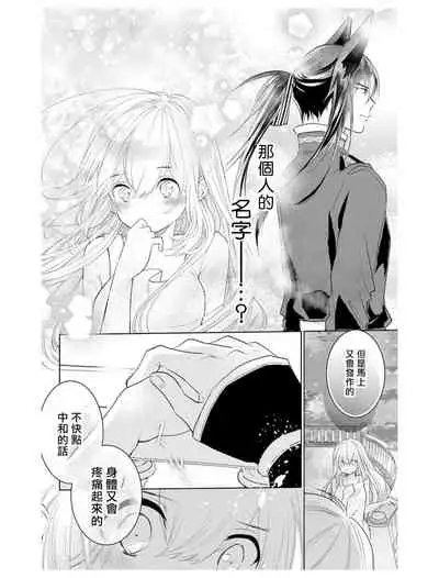 out bride —异族婚姻— 01-03 Chinese