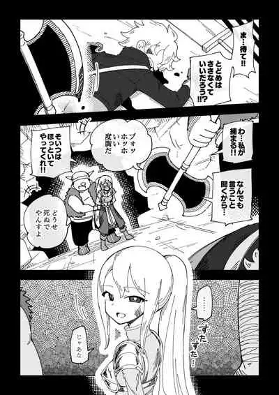 Reizoku Musume Fukutsu no Onna Kenshi