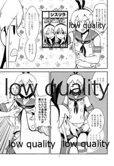 Rannyuu!! Shimakaze-kun Namahaishin ni Honnin Toujou