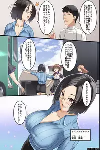 [DL Mate] Pandemic ~ A Harem Established