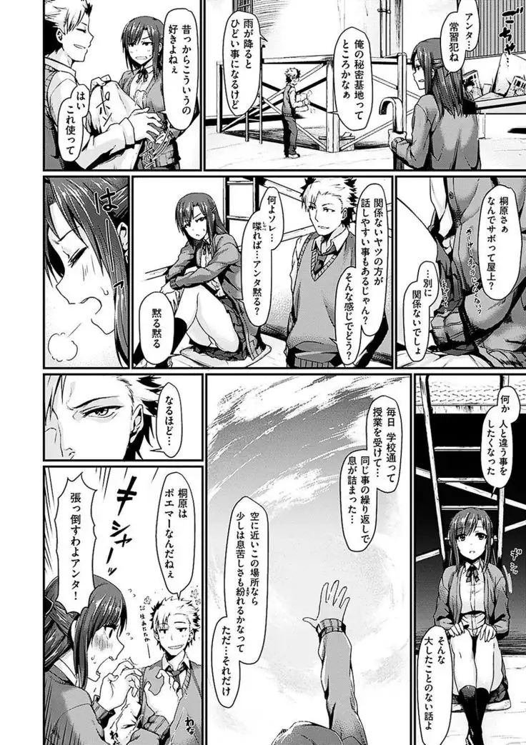 Suki tte Itteru jan - I said I love you.