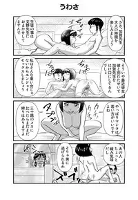 ちょっとだけおっちょこチヨコ先生特別夏期講習