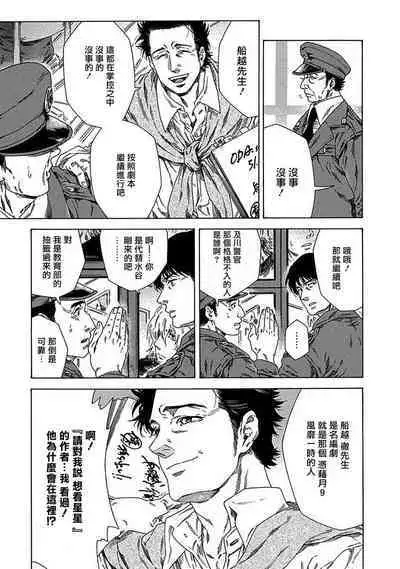 Boku ga Kimi o Korosu made | 直到将你杀死 Ch. 1-7