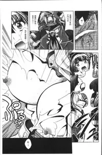 [Parfait] Fallen Justice -Seigi Shittsui- [Chinese]