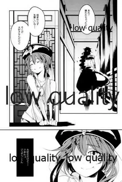 紅夜 Scarlet Night