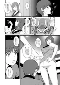 [Saigado] Part Time Manaka-san Wakazuma Enjokousai-ki [Digital]