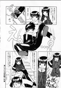 [Machigi Ruru] Kanjitai!