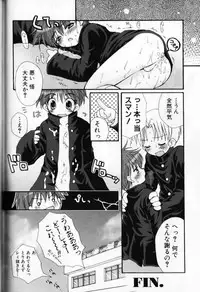 [Sasorigatame] Kodomo Syrup