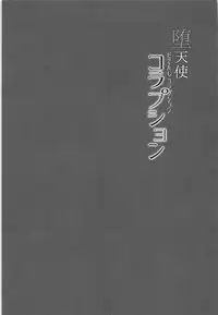 (C93) [napolinu (Napo)] Datenshi Corruption (Love Live! Sunshine!!)
