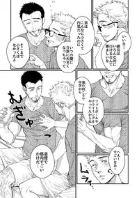 Hanaya-san to Toshishita no Yama Otoko