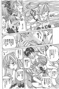 [Nohara Hiromi] Sweettsu