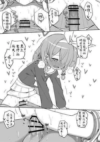 Sunao ni Narimashou Plana-chan